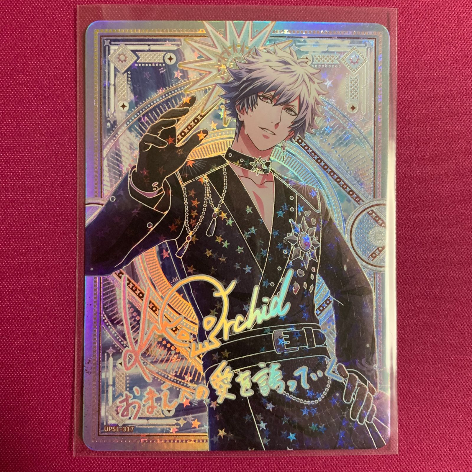 うたプリ 黒崎蘭丸 ビジュアルコレクションカード UR うたのプリンス