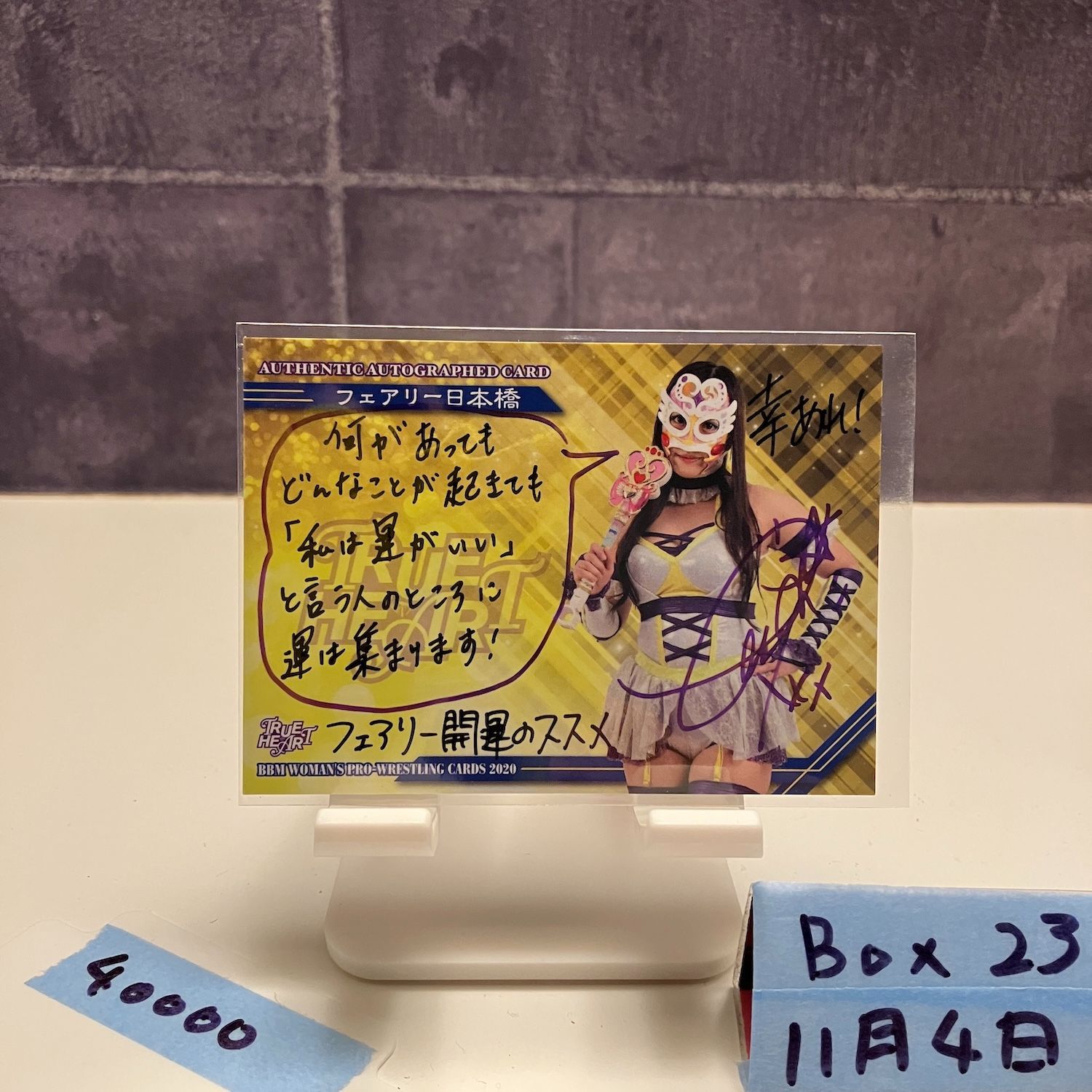 BBM 2015 TRUE HEART 紫雷美央 直筆サインカード 34枚限定 ミント