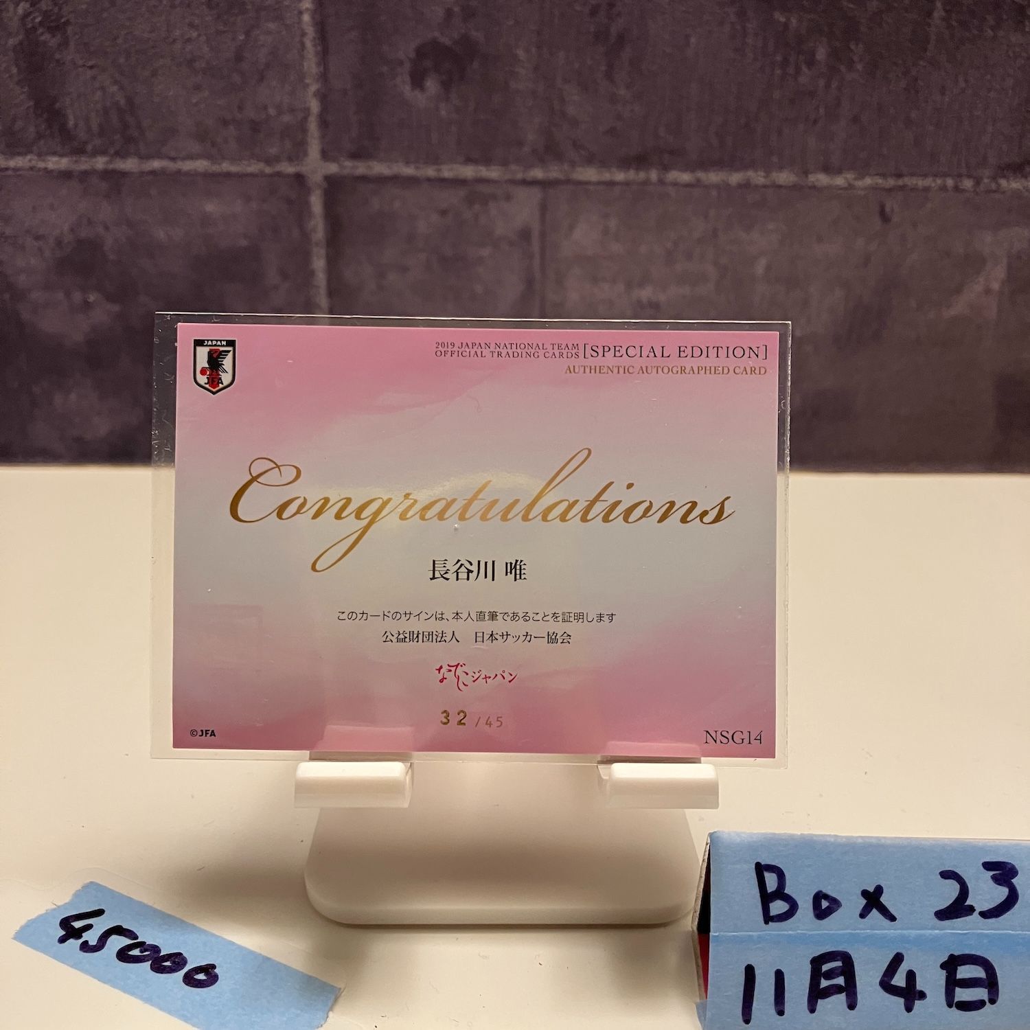 2019 日本代表 長谷川唯 直筆サインカード /45 2019 日本代表 長谷川唯