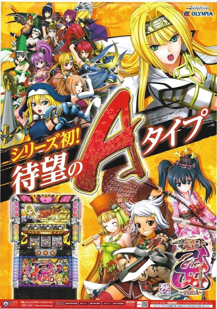 オリンピア・平和　戦国乙女シリーズ　B1サイズのポスター　６種類　バラ売り不可 オリンピア・平和 戦国乙女シリーズ B1サイズのポスター 6種類 バラ