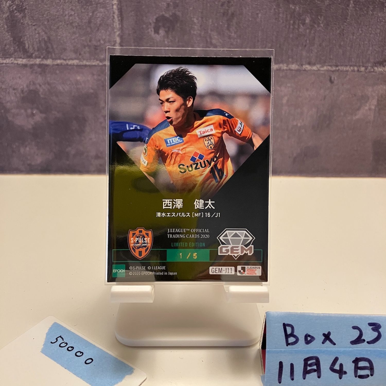 2020 Epoch 西澤健太 1/5 清水エスパルス GEM Limited Edition