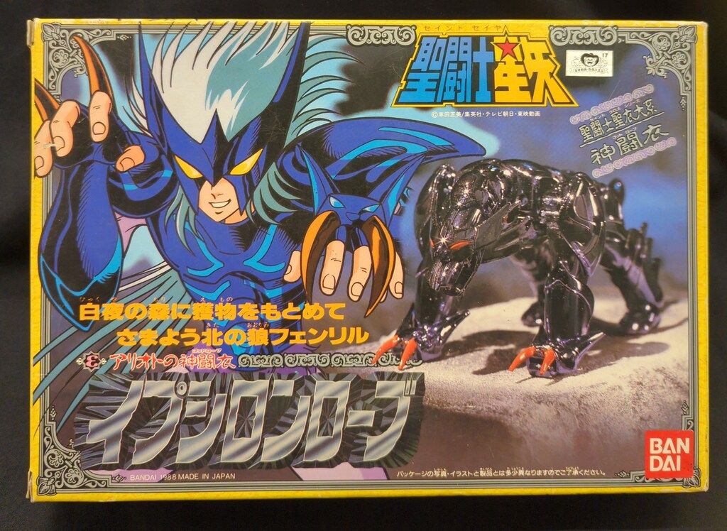 聖闘士星矢　聖衣大系　イプシロンローブ　未使用品　新品 Amazon.co.jp: 開封)聖闘士聖衣大系 イプシロンローブ(イプシロン星