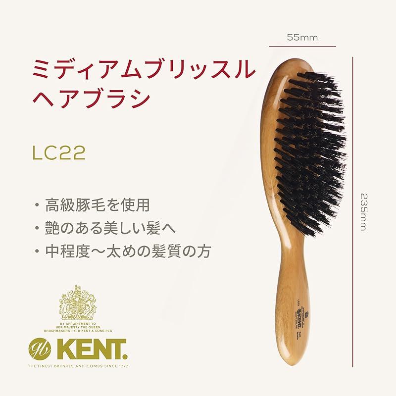 G.B.KENT ミディアムブリッスル ヘアブラシ 高級豚毛 英国王室御用達