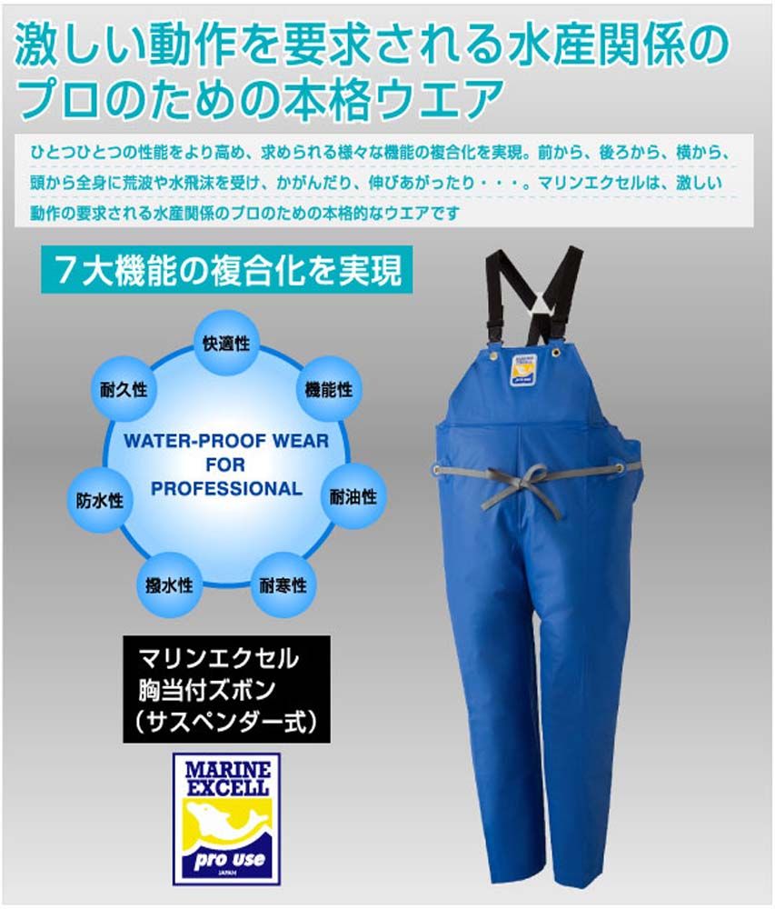 ロゴス LOGOS アウトドア マリンエクセル 胸当付ズボン膝当て付 サスペンダー式 ホワイト L レインパンツ パンツ ズボン 防水 撥水 耐寒 水産業 遠洋・中近海作業 湾岸作業 養殖業 水産加工業 12063612 -