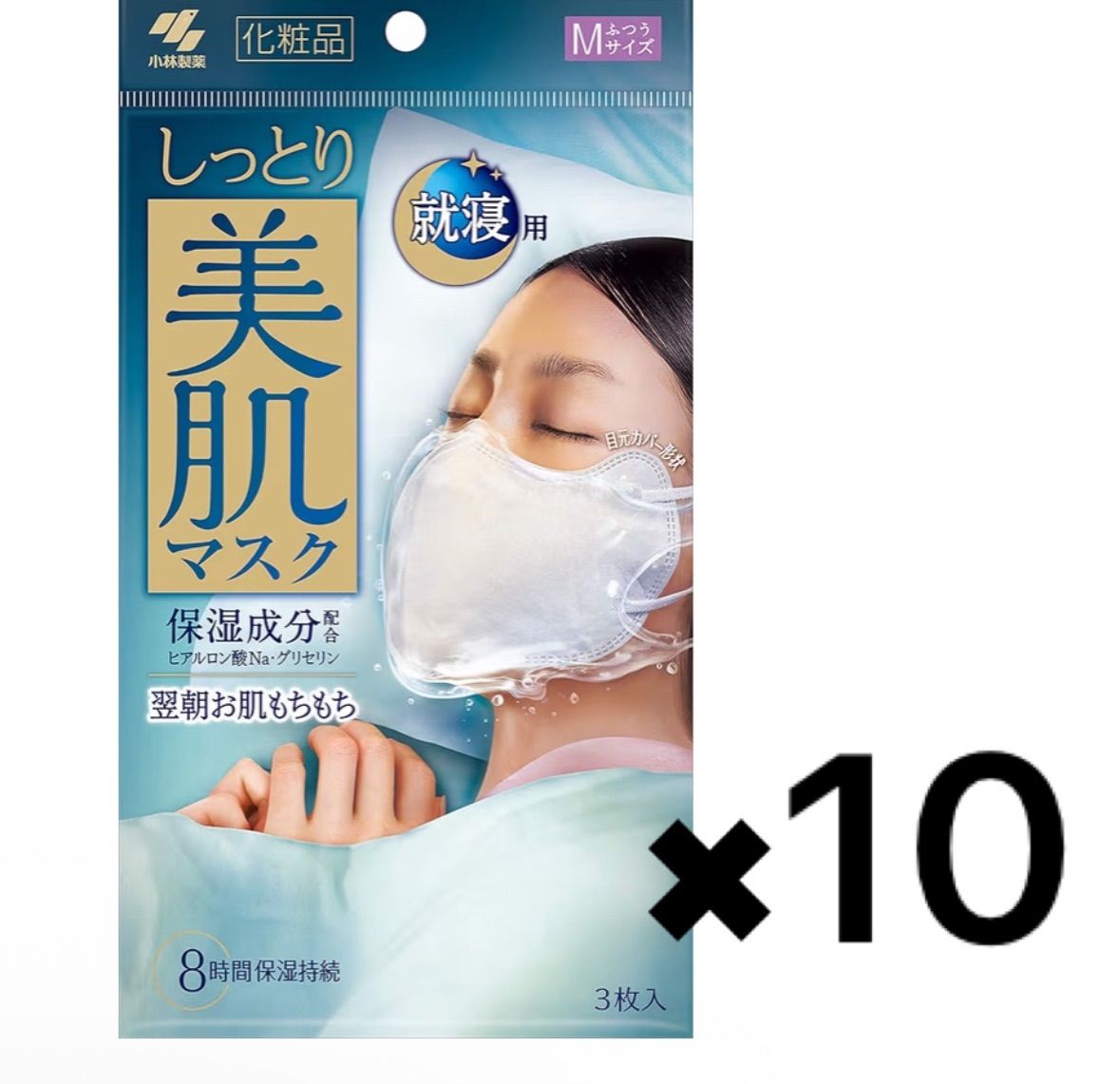 小林製薬　美肌マスク　就寝用　22袋×3パック 小林製薬 しっとり美肌マスク 就寝用 3枚入り✖️10袋 - メルカリ