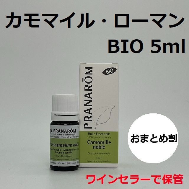 cinq5様 プラナロム カモミールローマン、マンダリン 精油 PRANAROM