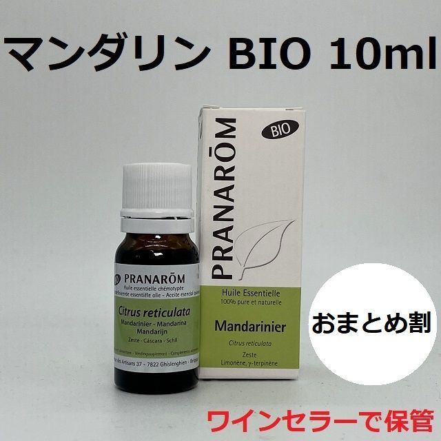 cinq5様 プラナロム カモミールローマン、マンダリン 精油 PRANAROM