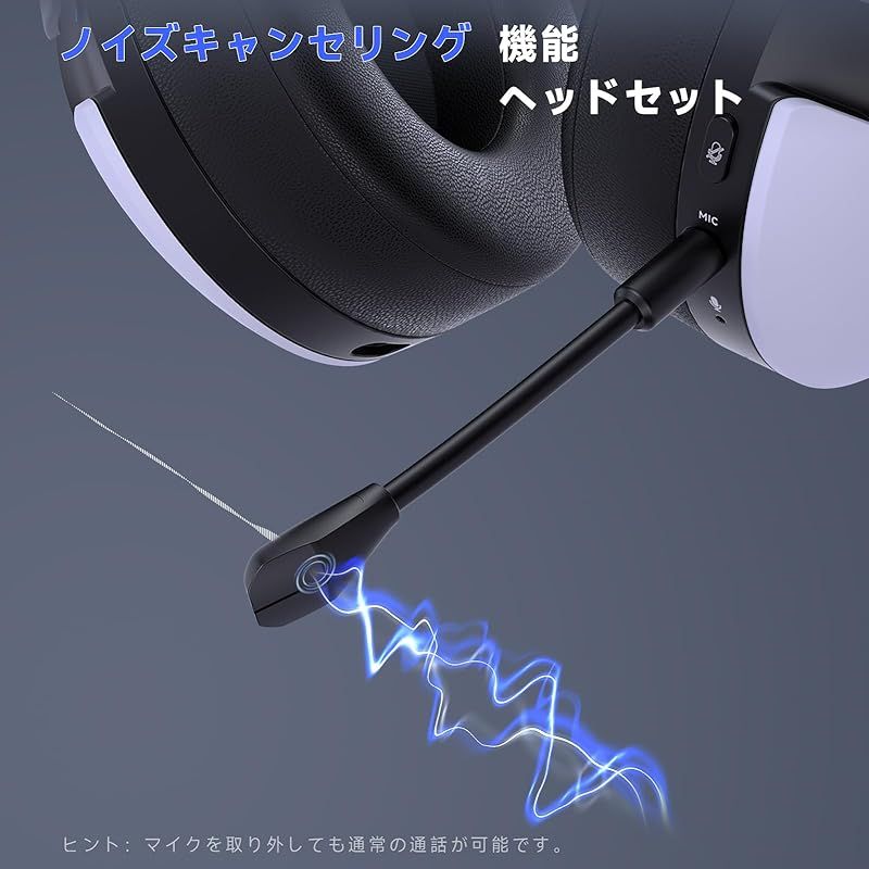 ゲーミングヘッドセット ps