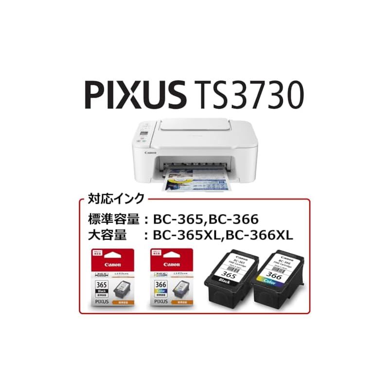 キヤノン Canon プリンター A 4 インクジェット複合機 TS 3730 WHITE Wi Fi対応 テレワーク 対応インクBCI 366 365シリーズ 秋冬モデル 1