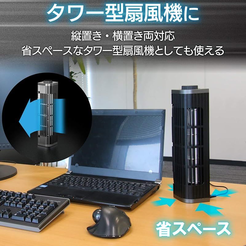 エレコム USB扇風機 縦置き/横置き/ PC&タブレット冷却台 3段階風量