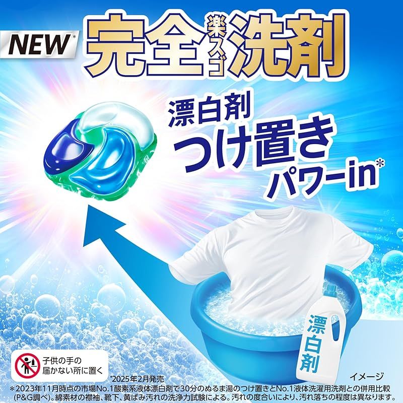 コストコ限定処方】 アリエール ジェルボールプロ 洗濯洗剤 部屋干し用