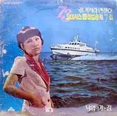 73 年 オアシス トップヒット ぼくの 7 家