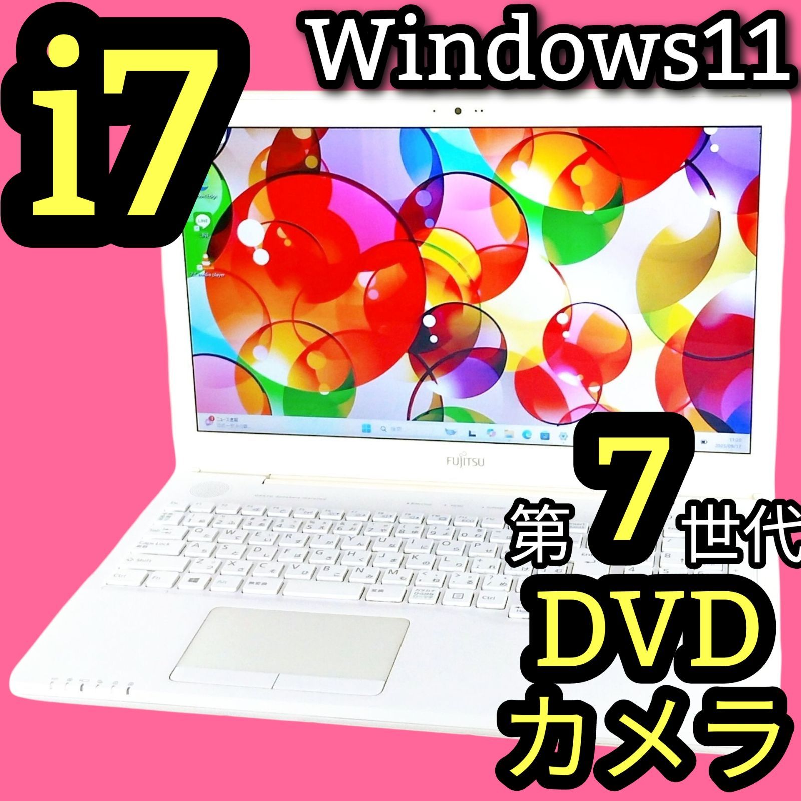 すぐ使える！高性能Corei7 第7世代 DVD カメラ付き 最新Windows11