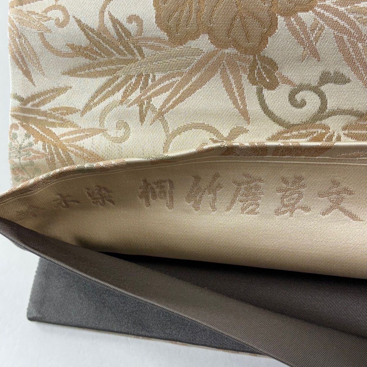 美品】 袋帯 名品 箔屋清兵衛 落款 明治後期 裂地柄 草木染 桐竹唐草文