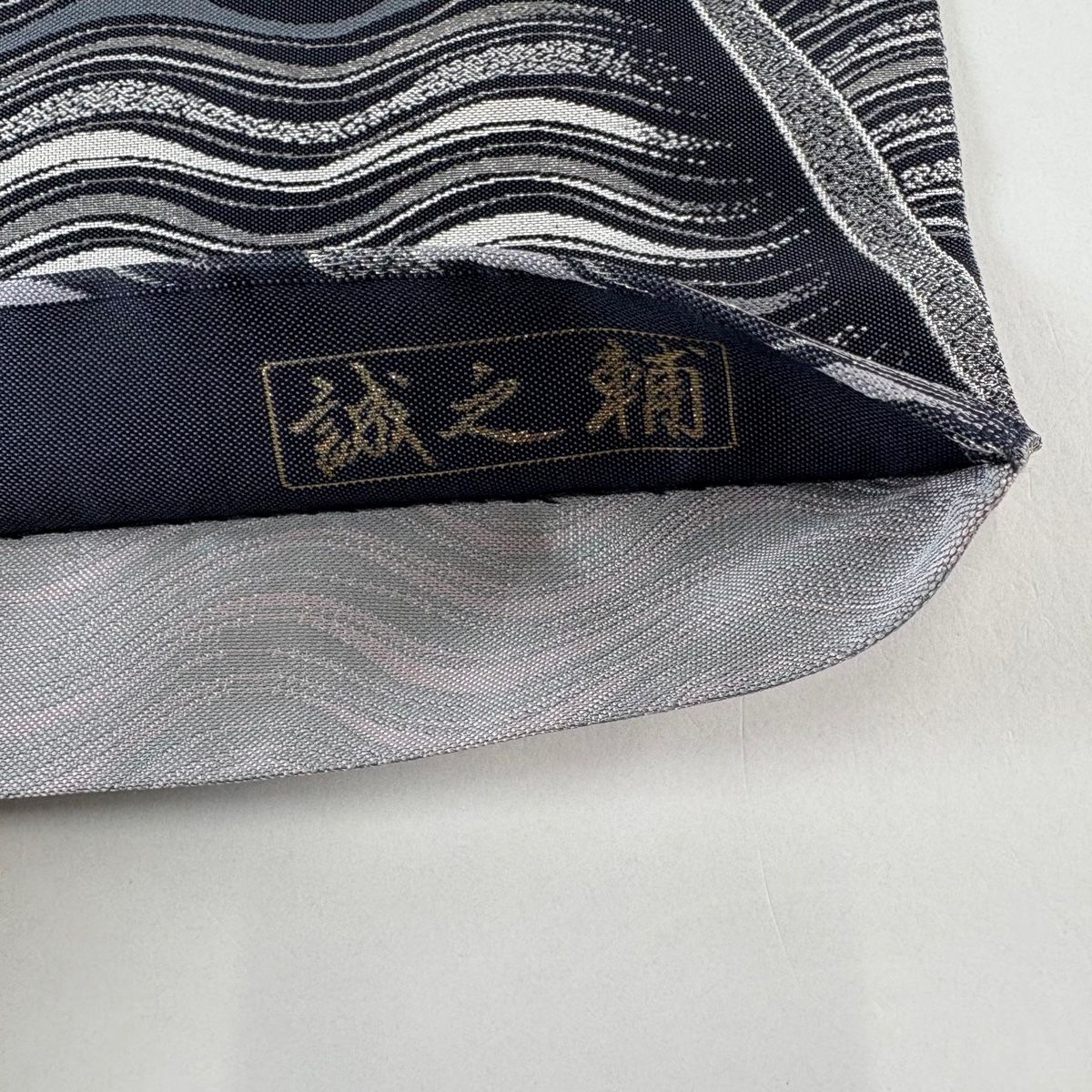 プロフ必読☆本場筑前博多織☆大倉織物☆誠之助☆証紙 プロフ必読☆本場筑前博多織☆大倉織物☆誠之助☆証紙