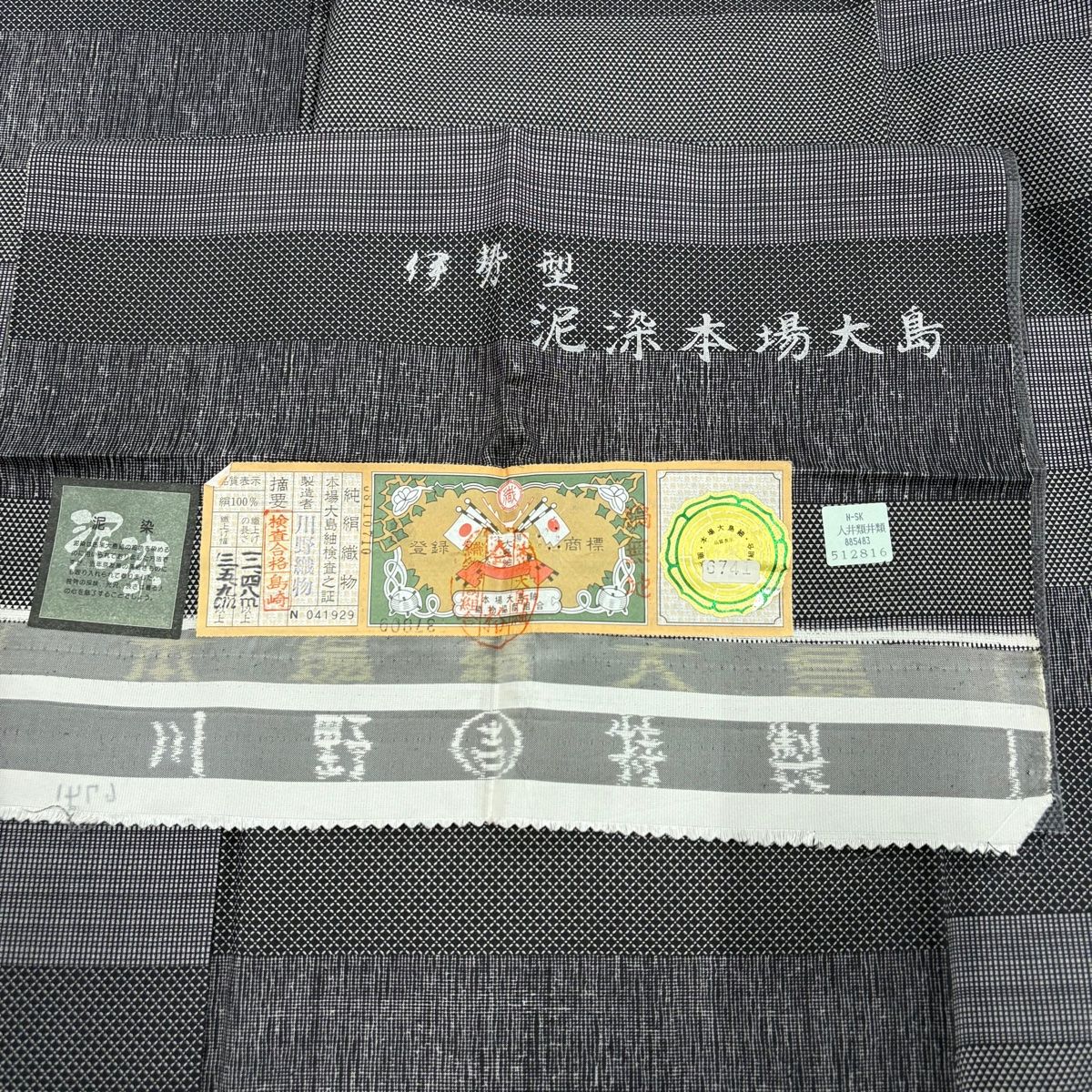 正絹　横段繋ぎ幾何学模様　袷　紬の付け下げ（身丈肩から163.5㎝） 正絹 横段繋ぎ幾何学模様 袷 紬の付け下げ（身丈肩から163.5