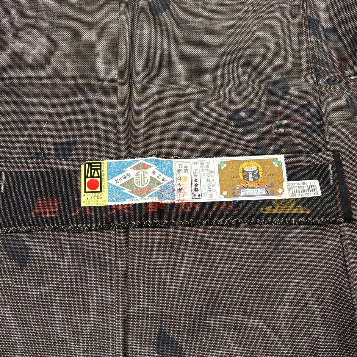 美品】 大島紬 身丈158cm 裄丈64cm M 袷 純泥染 証紙 花 焦茶色 正絹