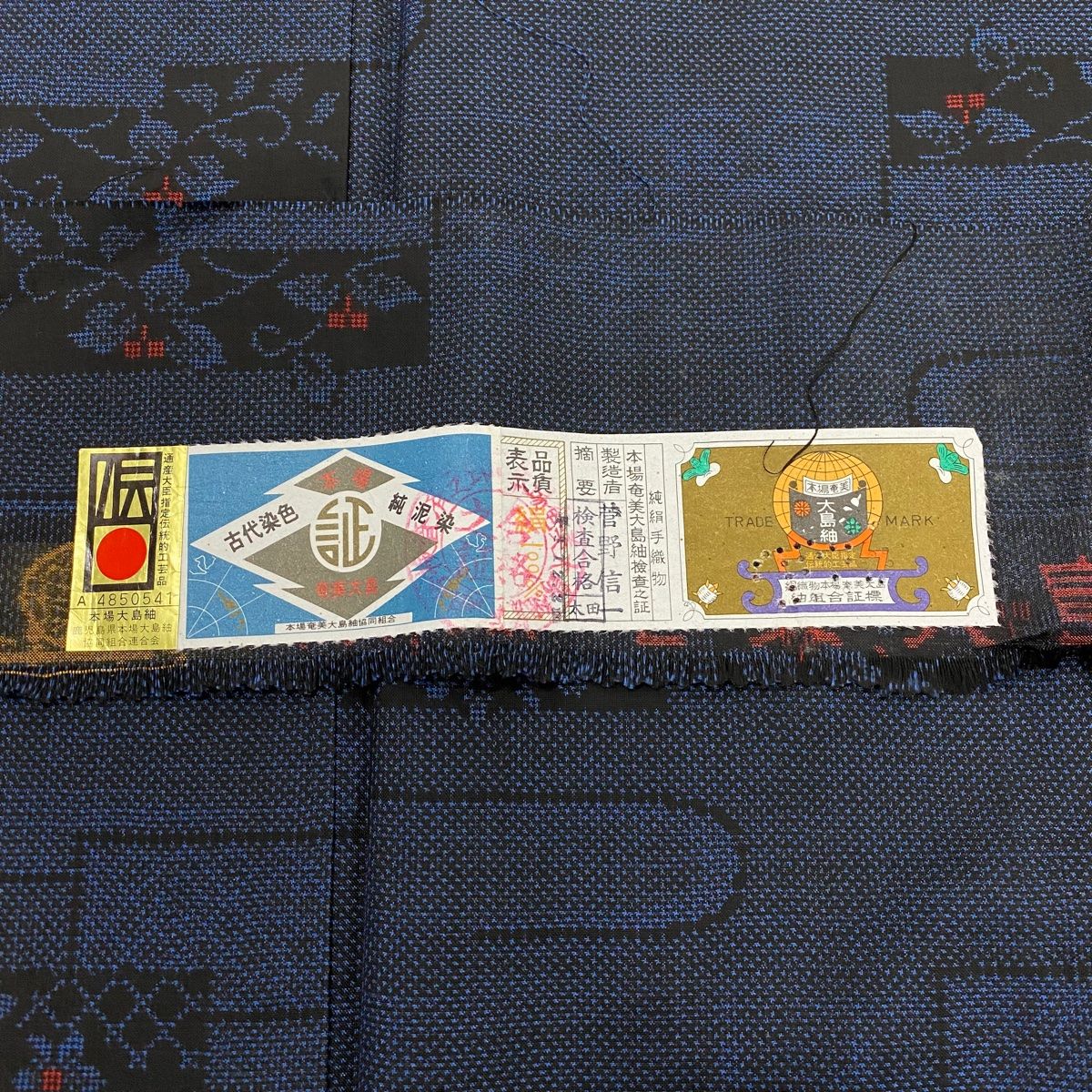 K*o様 新品　美品　袷　証紙　本場奄美大島紬　小紋　フルセット　身丈159 裄 本場奄美大島紬 希少色 純泥染め 証紙付き 泥大島 正絹 唐草 葉柄 小紋