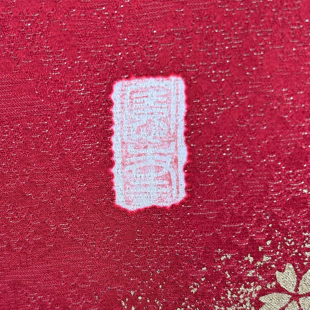 花入 光耀窯 加藤 光昭作 瀬戸焼