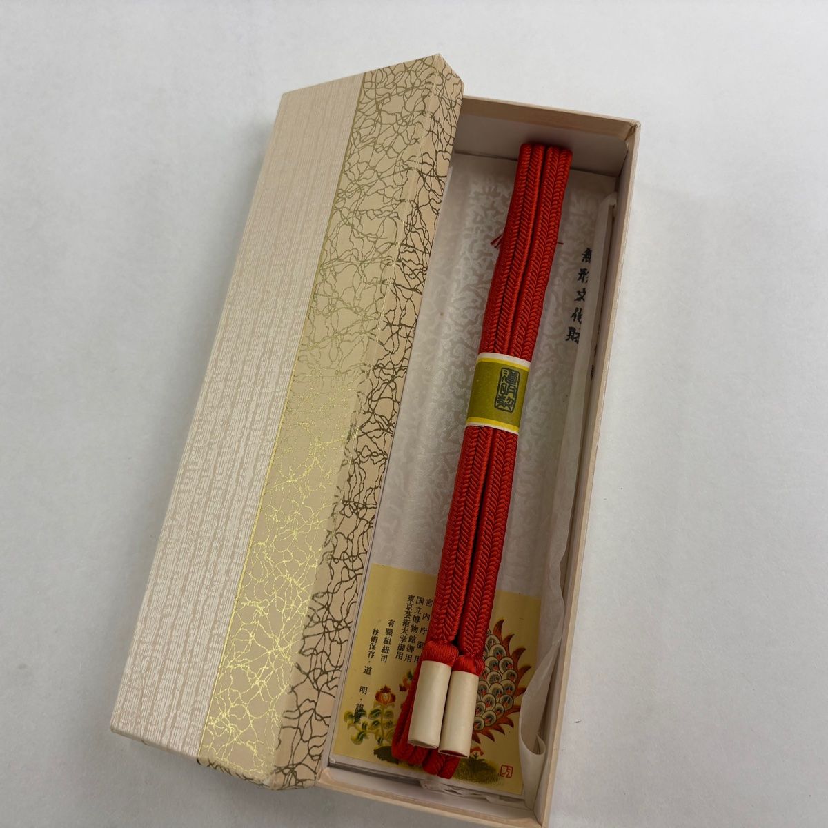 平和屋着物○和装小物 帯締め・帯揚げセット 礼装用 正倉院花文 金糸