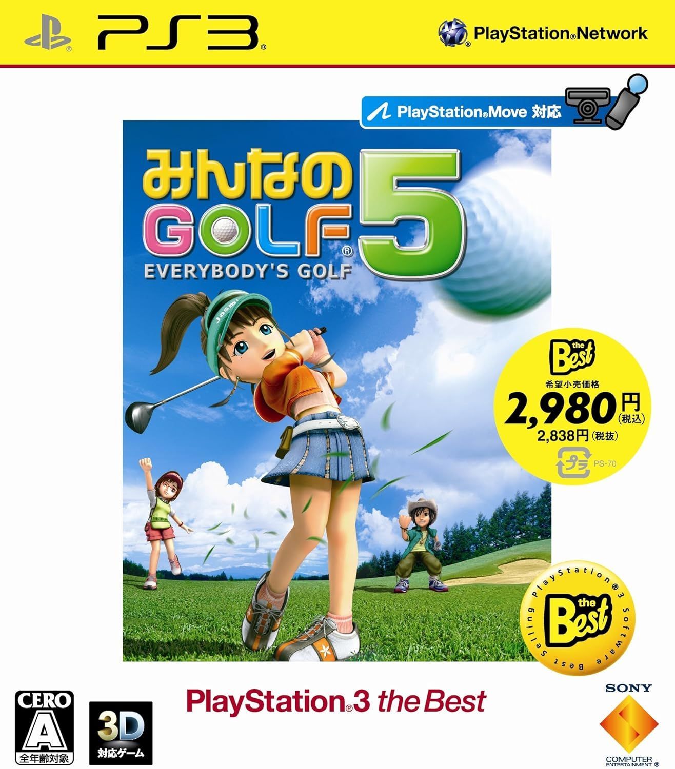 PS3 みんなのGOLF5 the Best（再廉価版）【定番ゴルフ・ディスク美品