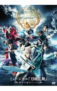ミュージカル 刀剣乱舞 DVD、Blu-rayまとめ売り ミュージカル刀剣乱舞 DVD ミュージカル 刀剣乱舞 ～阿津賀志山異聞