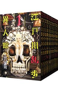 江戸川乱歩シリーズ　13本セット 江戸川乱歩シリーズ13本セット