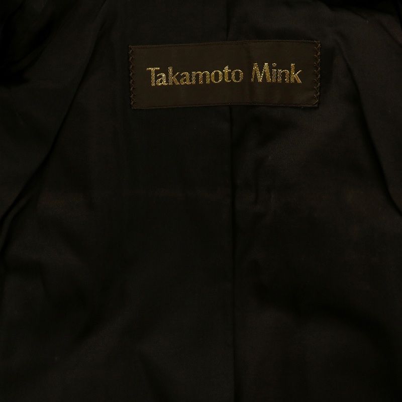 タカモトミンク Takamoto Mink ファーコート アウター 毛皮 ミンク