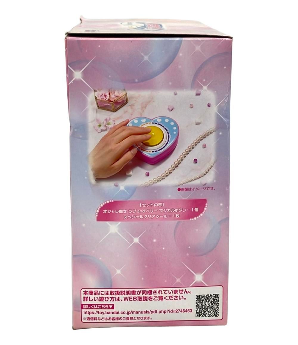 美品 バンダイ オシャレ魔女 ラブ and ベリー Special Memorize