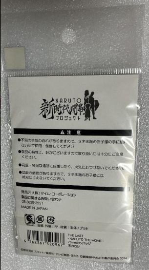 e➖NARUTO➖ 畑カカシ THE LAST 高品質 缶バッジ e➖NARUTO➖ 畑カカシ