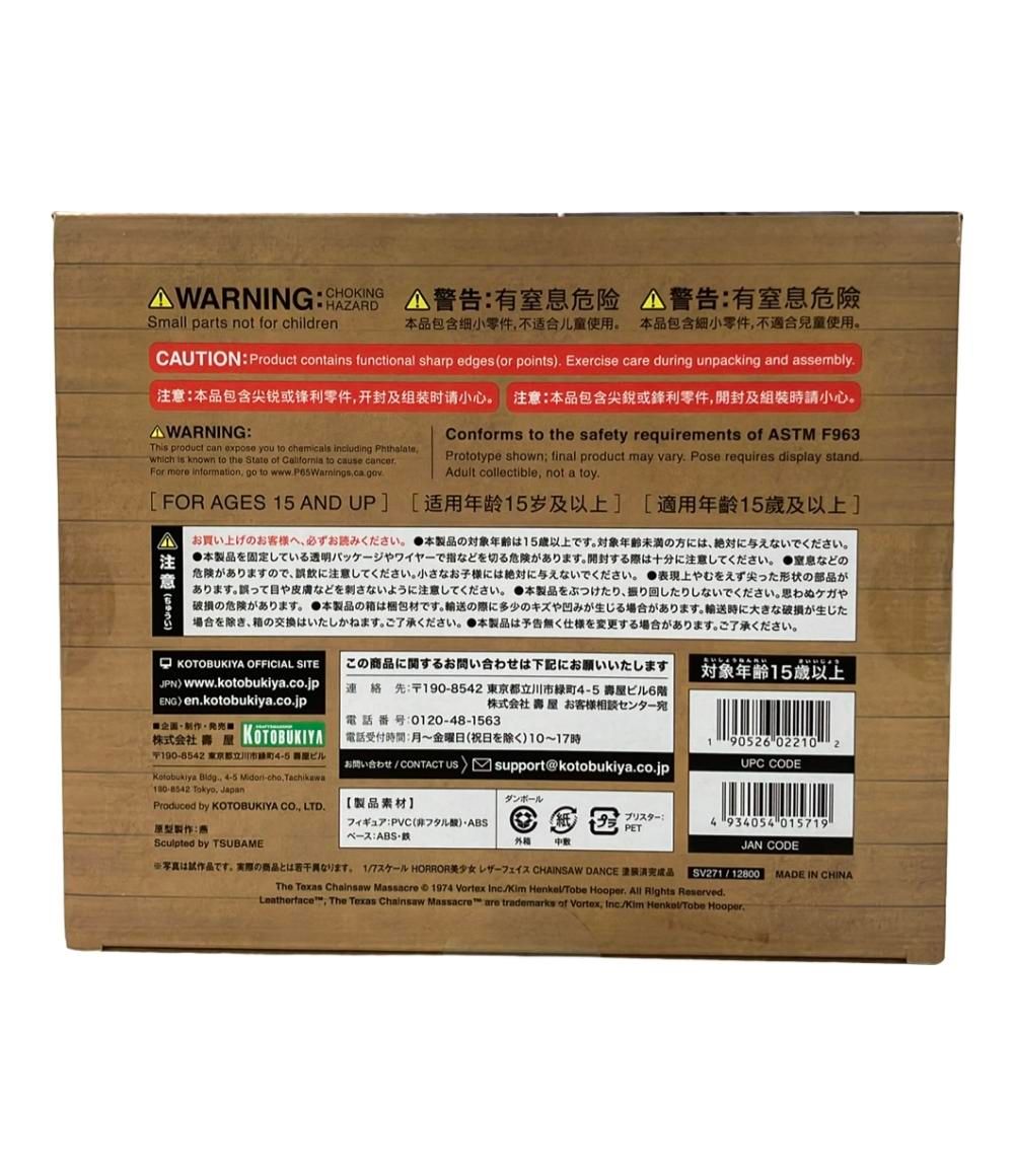 美品 コトブキヤ 悪魔のいけにえ HORROR美少女 レザーフェイス