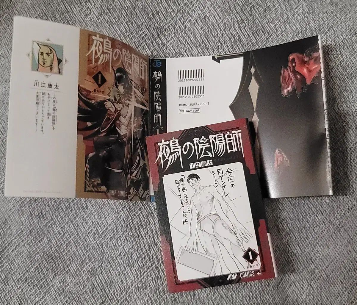 鵺の陰陽師 缶バッジセット 抽プレ 鵺の陰陽師 連載1周年突破記念 週刊