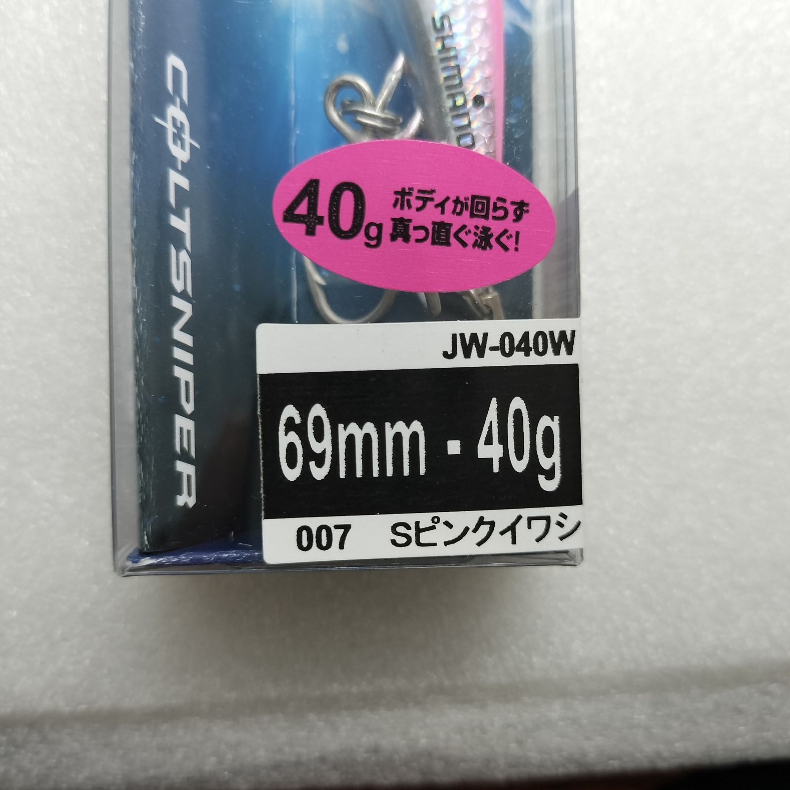 シマノ コルトスナイパー アオモノブレード 69mm-40g 7個セット - メルカリ
