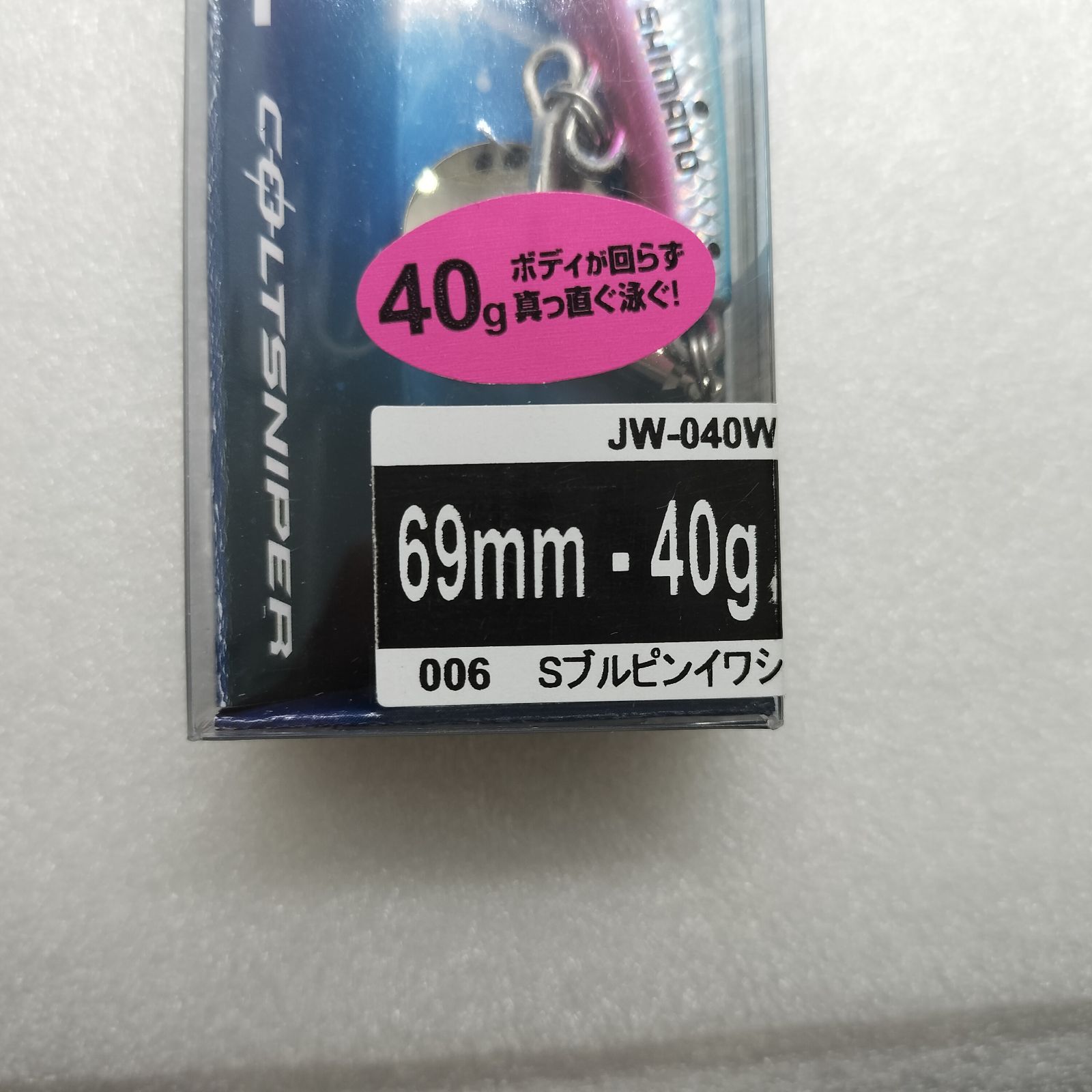 シマノ コルトスナイパー アオモノブレード 69mm-40g 7個セット - メルカリ