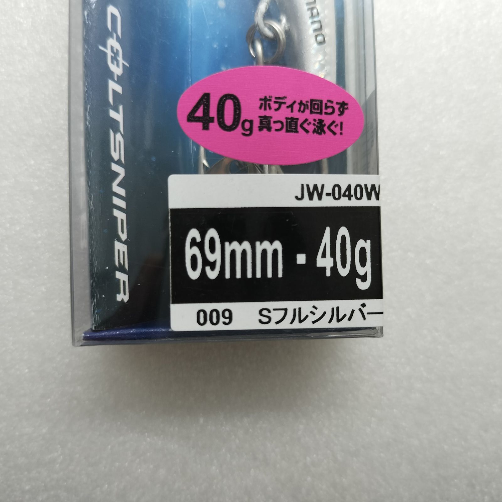 シマノ コルトスナイパー アオモノブレード 69mm-40g 7個セット - メルカリ