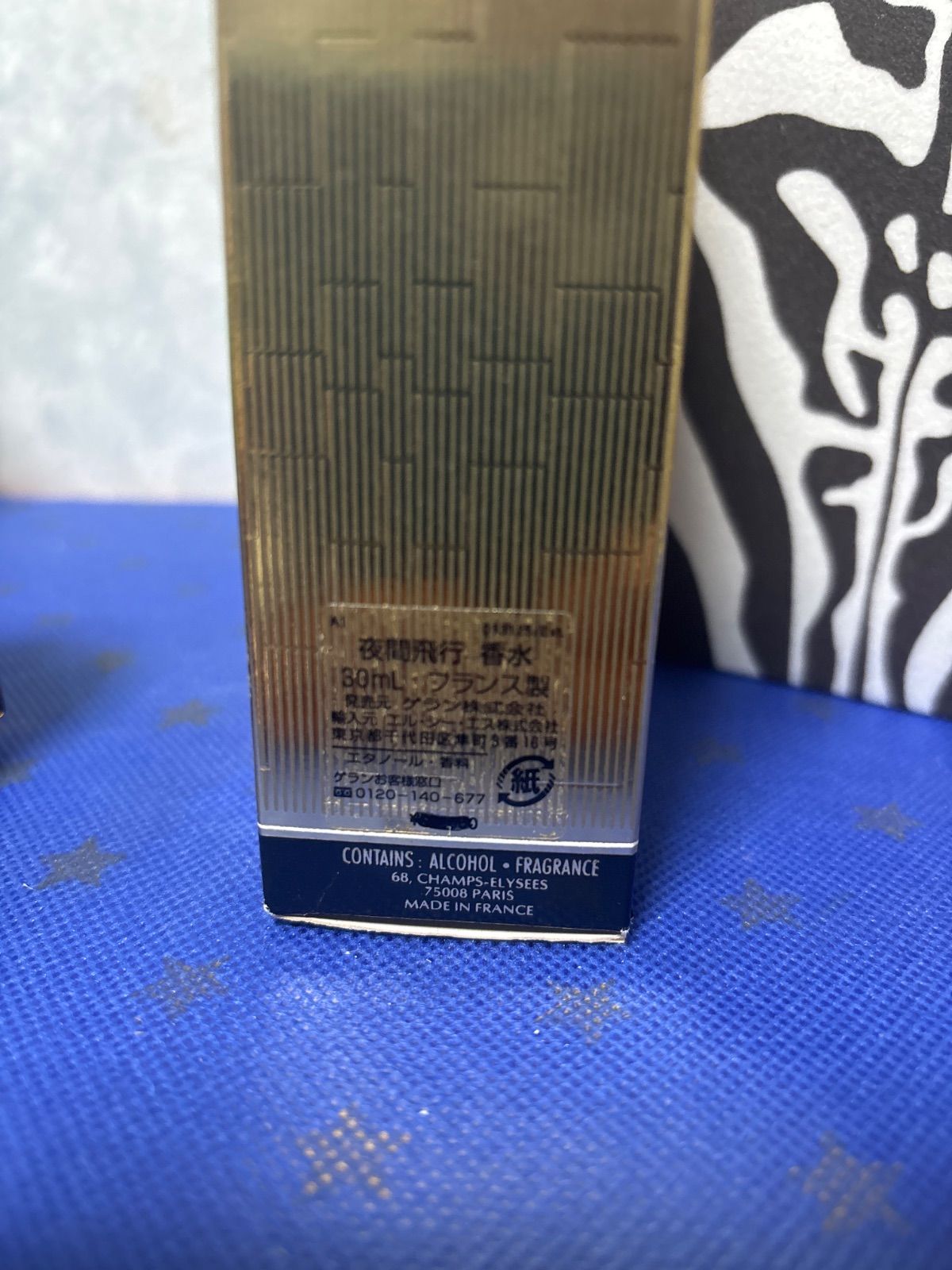 ゲラン夜間飛行 パルファン30ml未開封 - メルカリ