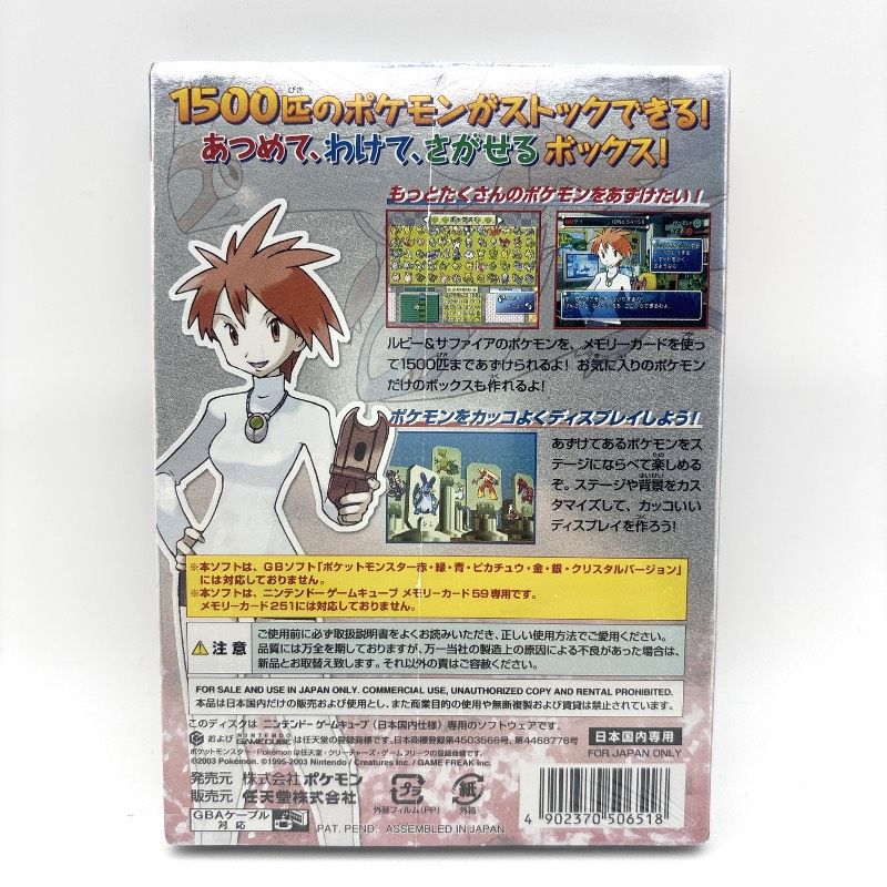 新品未開封 GC ポケモンボックス ルビー&サファイア Pokemon Box