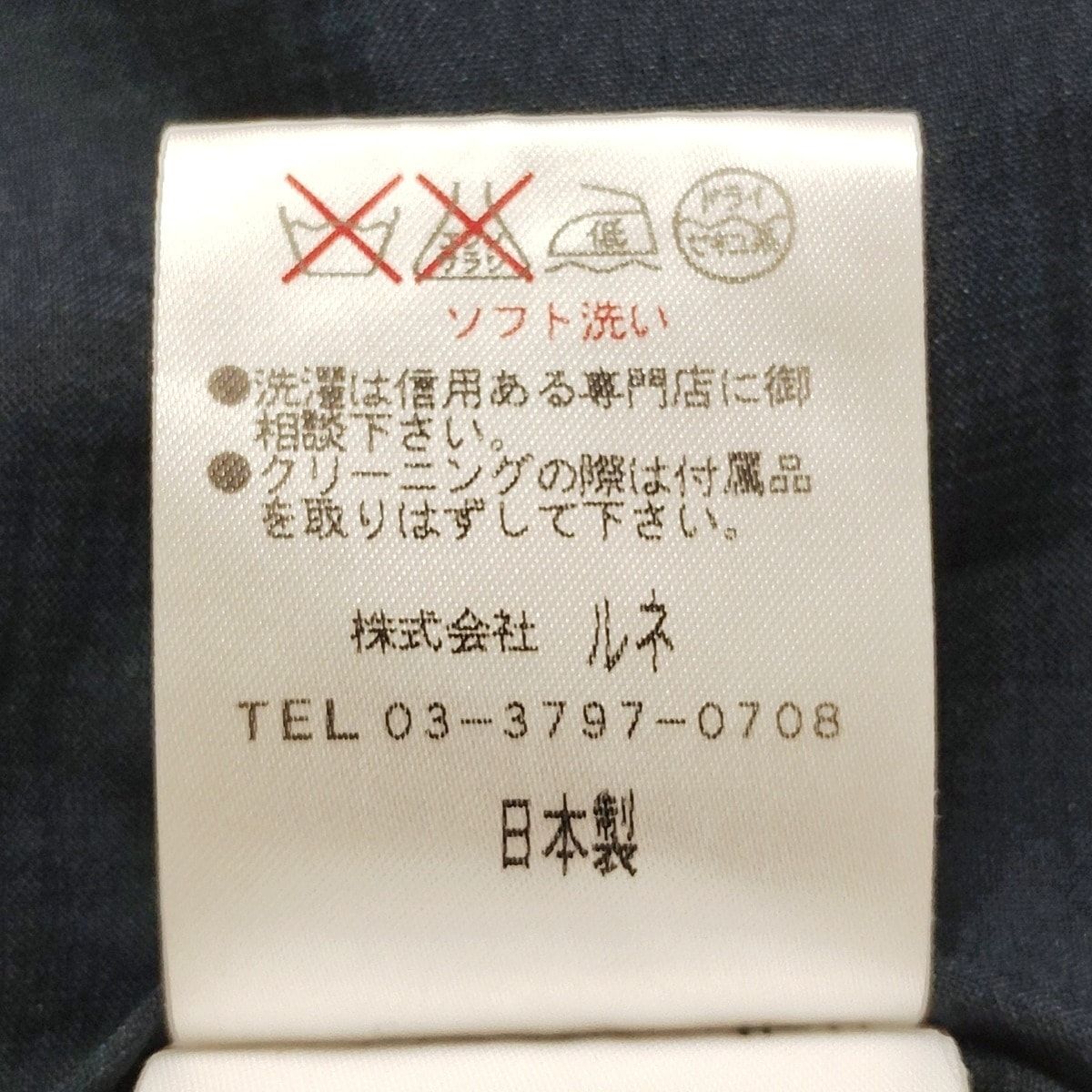 Rene(ルネ) ワンピース サイズ38 M レディース - ダークネイビー×白