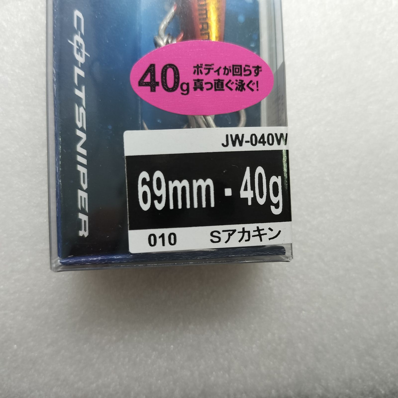 シマノ コルトスナイパー アオモノブレード 69mm-40g 5個セット JW