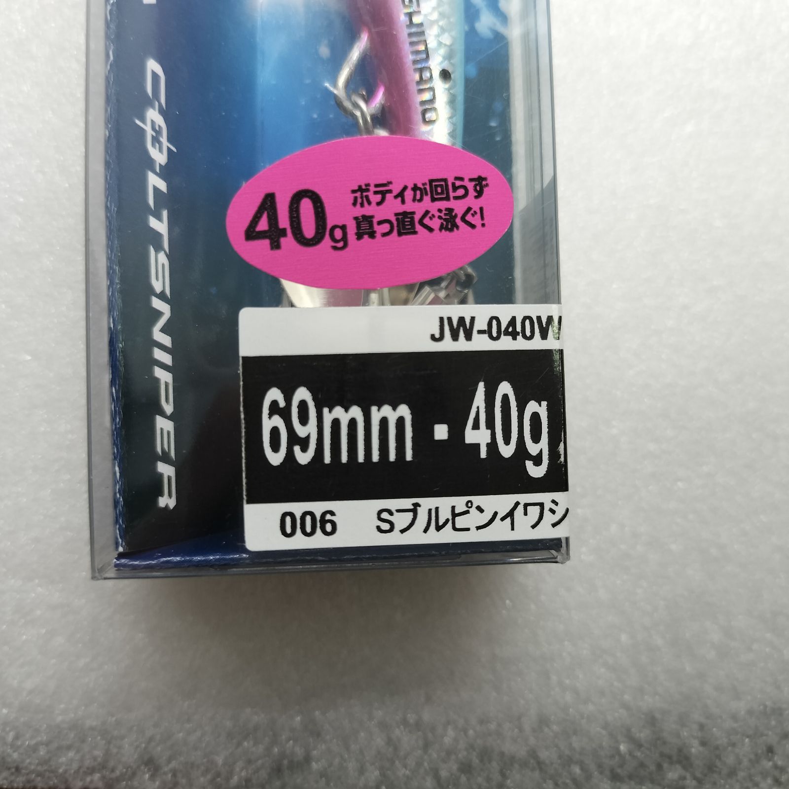 シマノ コルトスナイパー アオモノブレード 69mm-40g 5個セット JW