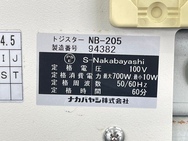 Nakabayashi ナカバヤシ 全自動製本機 トジスター 穴あけ機 NB-205