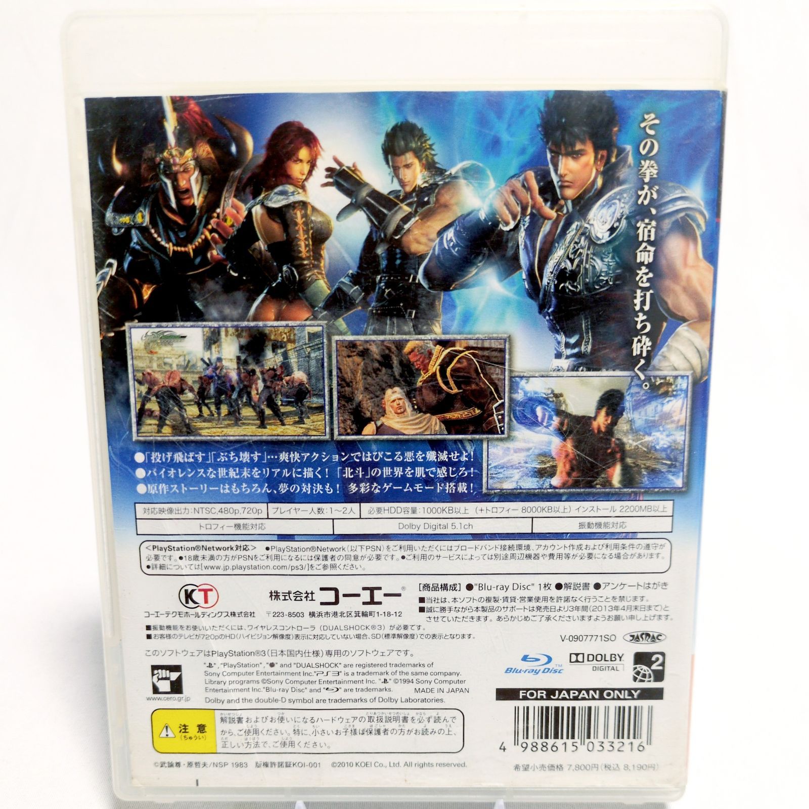 PS3 新北斗無双 未使用新品限定 ソフトつき PS3 新北斗無双 未使用新品限定 ソフトつき PS3 新北斗無双 未使用