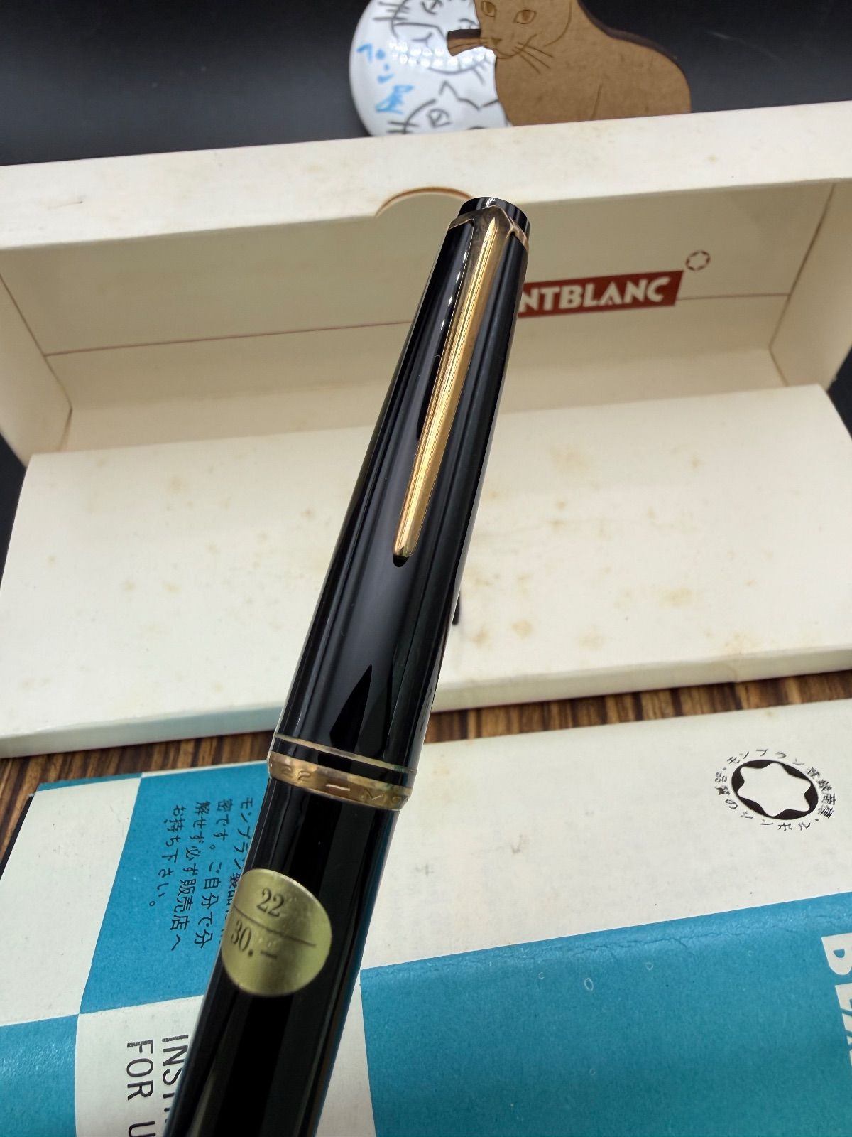 万年筆 No 22 デットストック 猫のペン屋