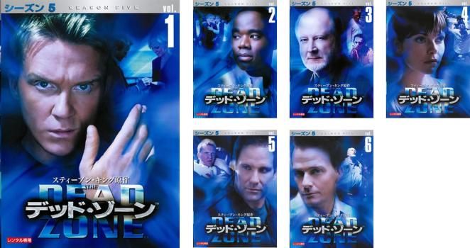 デッド・ゾーン シーズン5(6枚セット)第56話～第67話 最終【全巻セット