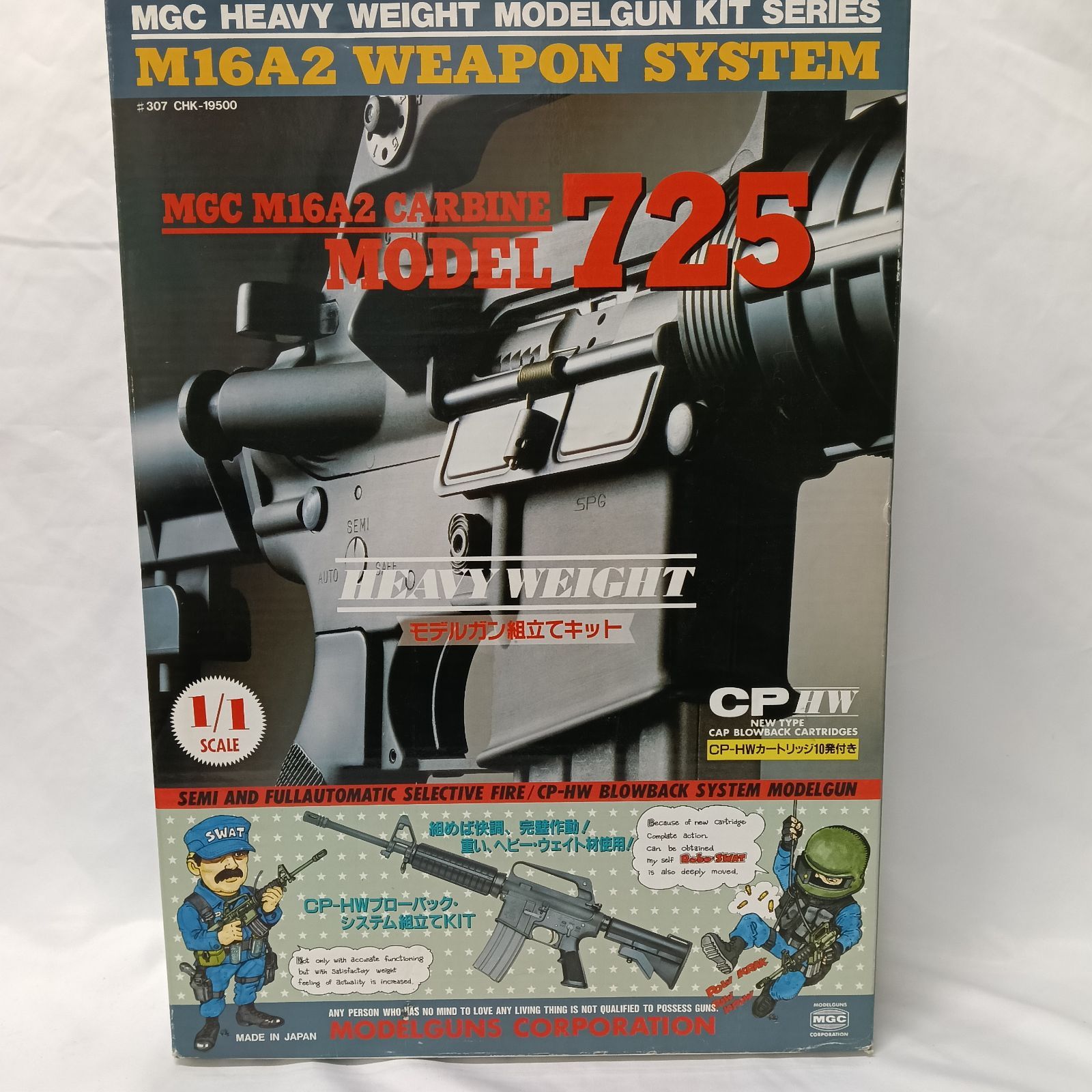 MGC M16A2 カービン M725 モデルガン HW 組立キット 絶版 SPG - メルカリ