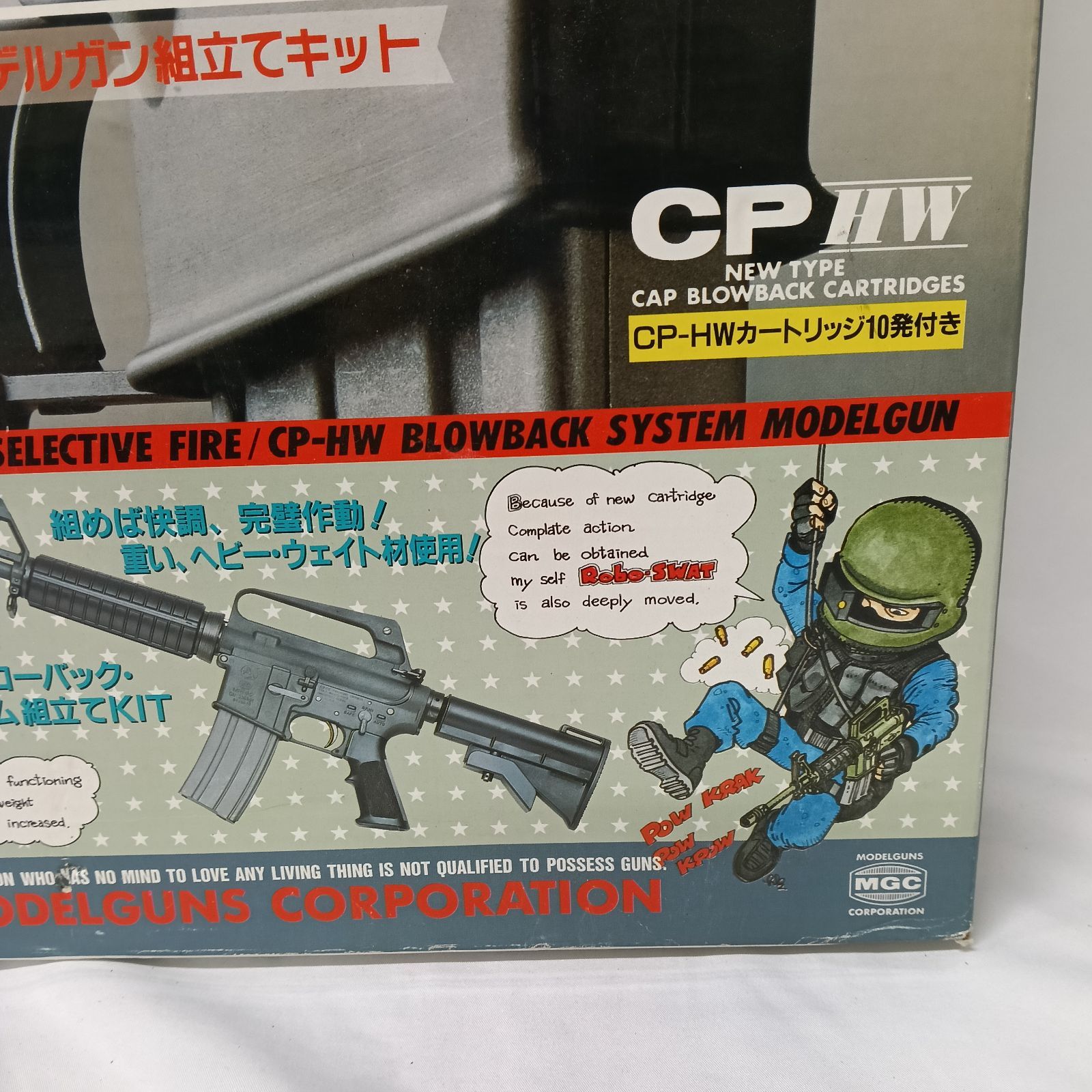 MGC M16A2 カービン M725 モデルガン HW 組立キット 絶版 SPG - メルカリ