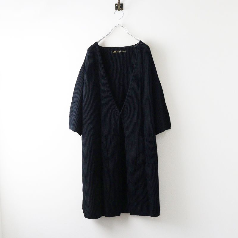 美品 ハグオーワー クロスアンドクロス HUG O WaR Cloth&Cross 畦編みロングカーディガン＼ブラック ニット 羽織り【2400014688634】