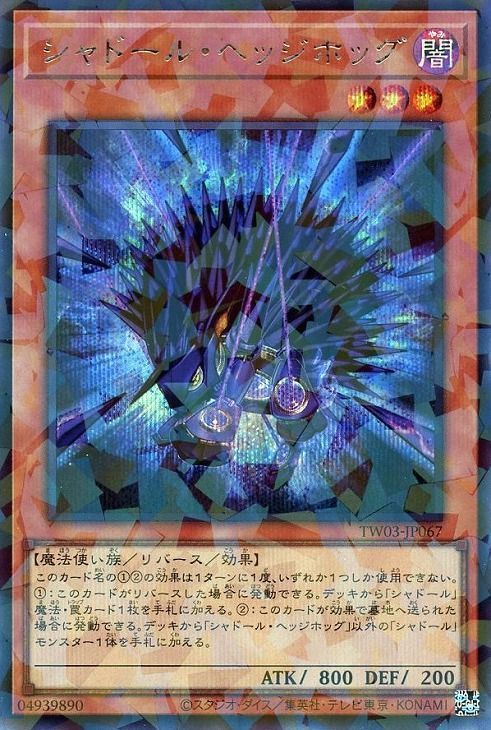 凍てし心が映す神影 レヴシャドール・フュージョン 遊戯王 凍てし心が