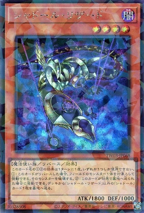 影霊翼騎 ウェンディクルフ プリシク プリズマ 遊戯王 エルシャドール