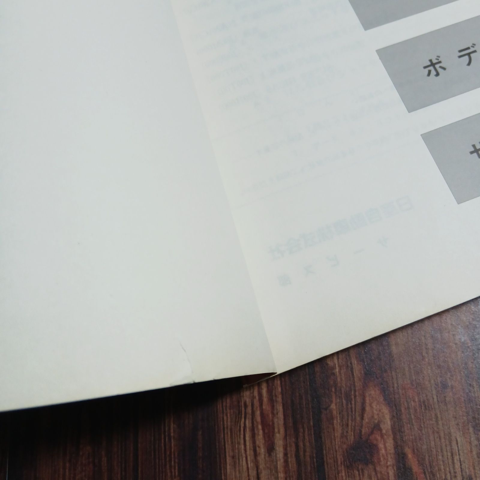 本】ニッサン フェアレディZ 整備要領書 1989年7月 Z32型 - メルカリ